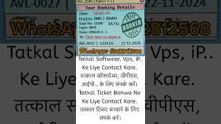 irctc tatkal booking software sabse best winzip all soft available,#shorts #tatkalticket #viralvideo