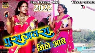 पुस जतरा मिले आबे||Singer Binita Oraon||New Kudukh song#BinitaOraon