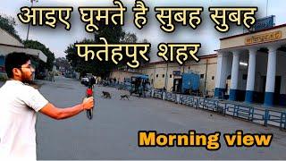 Fatehpur morning vlog | Fatehpur vlog | fatehpur uttar pradesh | Daily vlog #001