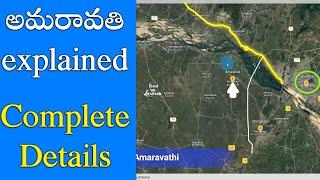 Amaravathi Complete Details | #amaravathi #amaravaticapital