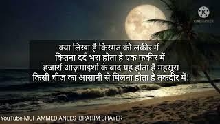 shayari likha hua photo,urdupoetry,shayari wallpaperphoto,hindishayari,MUHAMMED ANEES IBRAHIM SHAYER