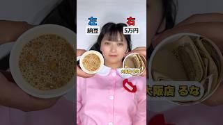 この画みんなどう？＃右左どっち  #リアクション #推しは推せる時に推せ #推し推せ #コンカフェ #ミナミコンカフェ #メイド #アイドル #shorts