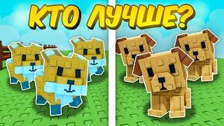КТО ЛУЧШЕ RED FOX ИЛИ GOLDEN LAB в ВЫРАСТИ САД! | GROW a GARDEN!