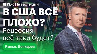 Мировые рынки снижаются после выступления Пауэлла. Мосбиржа борется с волатильностью