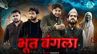 BHOOT BANGLA | TOP REAL TEAM | TRT