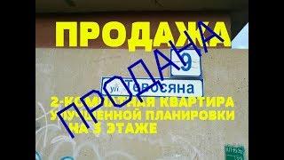 ПРОДАЖА 2-КОМНАТНАЯ УЛУЧШЕННОЙ ПЛАНИРОВКИ на Тевосяна 9. Роман Федоров- риэлтор Магнитогорска