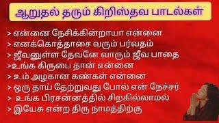 non stop Tamil Christian worship songs  l jesus songs Jenica Jacob #jesus #song #music  #gospel #god