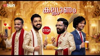 WIT Talks | Episode 79 | കല്ല്യാണം | Malayalam Podcast