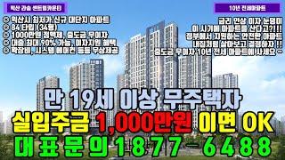 익산 라송 센트럴카운티 전세아파트 사업개요