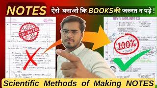 How to Makes Notes ? | Topper's Method of Making Notes | Notes making Strategy | Rupendra Patel