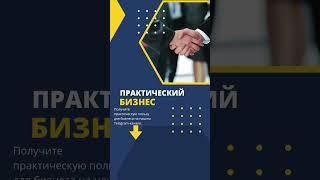 А вы уже опробовали новую кнопку? Для записи на консультацию пишите в директ! #shorts
