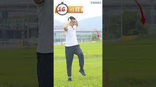 ５大動作訓練腹肌（#葉耀中教練）#Shorts #訓練運動