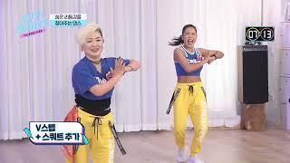 [저스트댄스2] 곽주연의 저스트 댄스 ｜5화｜숨은 리듬감을 찾아주는 댄스 (Kpop remix  Diet dance)