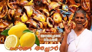 കയ്പ്പില്ലാതെ നാരങ്ങാ അച്ചാർ | Kerala style Lemon pickle | Annamma chedathi special