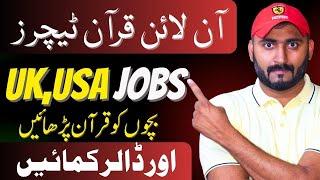 Online Quran Teaching Jobs | Online Earning in Pakistan by Teaching Online Quran