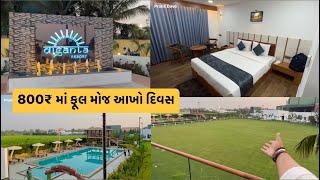 અમદાવાદ થી 1 કલાક દૂર One day picnic માટે બેસ્ટ જગ્યા  | Diganta resort Part 1