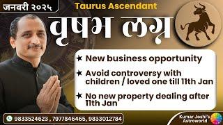 TAURUS   JANUARY 2025  MONTHLY  PREDICTION IN HINDI BY KUMAR JOSHI