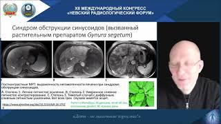 НАУЧНАЯ ШКОЛА Противоопухолевое лечение: осложнения, дифф. диагноз, стандартизация,КТ-патоморфология