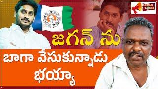 | Guntur public talk |  Jagan | Liquor | AP State Capital | Navaratnalu scheme | Lokam Lolli |