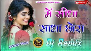 Raju Punjabi Dj Song || में सीधा साधा छोरा ना जानू इंग्लिश बाता ने Dj Remix Song || 