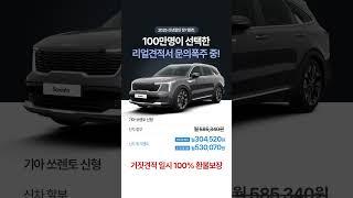 신차장기렌트는 혁명입니다.