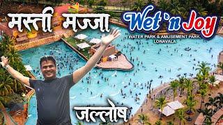 Wet'nJoy India's Largest waterpark & Amusement Park | Best Family entertainment Near Pune and Mumbai