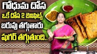 Raama Raavi : గోధుమపిండితో ఇలా క్రిస్పీ గా దోశలు చేసుకోండి 10ని.ల్లో వేడివేడిగా. | Wheat Flour Dosa