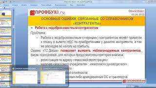 Основные справочники в 1С Бухгалтерия 8.3 (1С:Предприятие)
