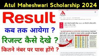 Atul Maheshwari Scholarship 2024 Result कब तक आएगा ? Atul Maheshwari Scholarship Result 2024