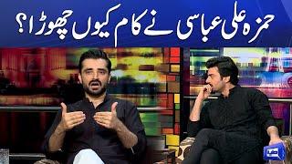 Hamza Ali Abbasi Ne Kam Kun Chora? | Star Cast "The Legend of Maula Jatt" | Mazaaq Raat