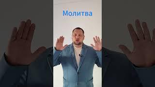 Провозглашение Слова Божьего на каждый день. Молитва!  #иисус #библия #корнилов #христианеаргентины