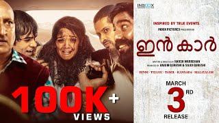 INCAR Movie Malayalam Trailer | Harsh Warrdhan | March 3rd Release