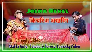 Jolha Herel // Kichrich Akhring Comedy // Sota, Talabu & Teresa // New Santhali Comedy Video 2024
