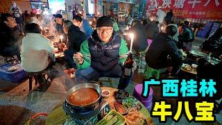 停电也要吃，广西桂林牛八宝，8种牛杂一锅炖，阿星点蜡烛吃火锅Niu Babao Hot Pot in Guilin, Guangxi