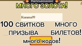 ВСЕ КОДЫ ТЕНИ ПИКА И КУДА ИХ ВВОДИТЬ!