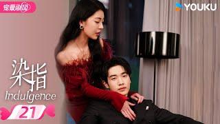 ENGSUB【FULL】染指 Indulgence EP21 | 叛逆海王王钧浩×酒系海后冯熙尧深陷爱情迷局 | 王钧浩 / 冯熙尧 | 优酷宠爱频道 YOUKU ROMANCE