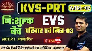 KVS PRT EVS FREE CLASS CHAPTER - 1  FAMILY AND FRIENDS परिवार एवं मित्र class 3