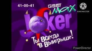 История логотипа Оренбург-GSM/GSM/GSMA (GSM-Max) (ОЧЕНЬ ПОСЛЕДНЕЕ ОБНОВЛЕНИЕ)
