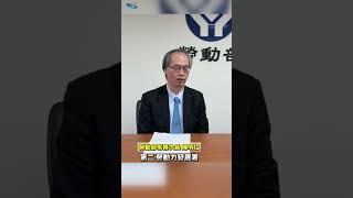 勞動部公布考績會結果！謝宜容2大過免職、署長1大過 #shorts