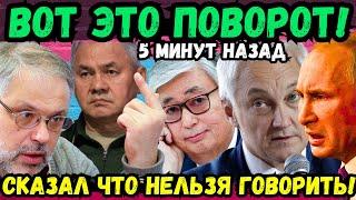 ШОЙГУ НА ВЫХОД! ХАЗИН ЖЁСТКО РАСКРЫЛ ГРЯЗНУЮ ЧИСТКУ В МО! МИШУСТИН ЗАВАЛИЛ БУНТ! БЕЛОУСОВ КАЗАХСТАН!