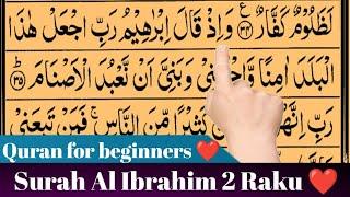 Surah Al _Ibrahim||واذ قال ابراھیم (Al Ibrahim) By Alafasy Quran Academy||سورہ ابراھیم کی تلاوت