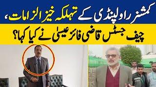 Chief Justice Qazi Faez Isa Reaction on Commissioner Rawalpindi Allegations | Dawn News