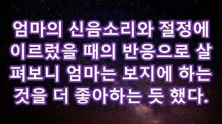 [감동사연] 4살 차이 여동생과 몰래 하루에도 몇번씩 (썰라디오) (사연읽어주는여자).#썰맘 #그썰 #사연라디오 #시댁이야기 #사이다사연 #감동썰