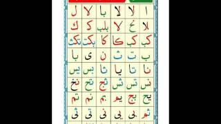 Al Noorania lesson 2 Qaidah Al Nourania