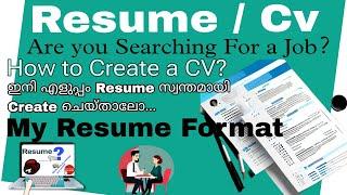How to Create a Cv | UAE Jobs | ഇനി സ്വന്തമായി എളുപ്പത്തിൽ തയാറാക്കാം നിങ്ങളുടെ  Resume / CV Format