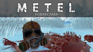 Метель: Новая Глава - Трейлер ( ФанМейд ) Metel Adel