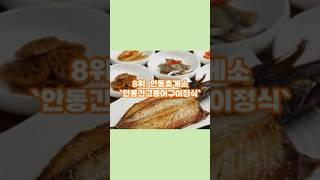 절대 지나칠 수 없는 휴게소 맛집은?     #shorts