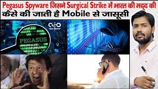 Pegasus Spyware | Malware | Israel NSO Group | India Spying Imran Khan Mobile by Pegasus Spyware