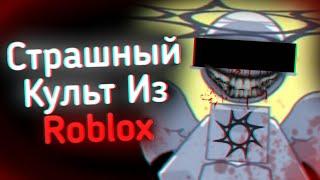 КУЛЬТ СПАВНА - ЧТО ЭТО?