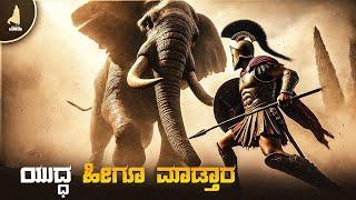 Unbeatable Warrior Movie Explained In Kannada • Adventure Action Movie • Plot Review